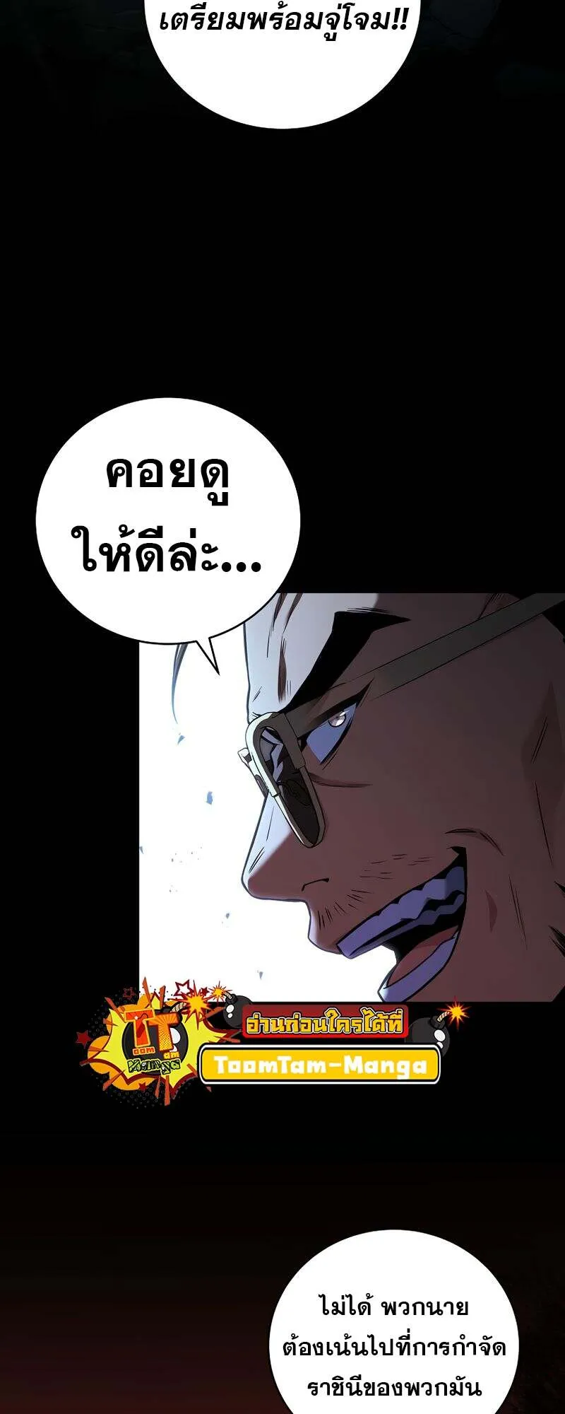 Return of the Frozen Player ตอนที่ 154 23