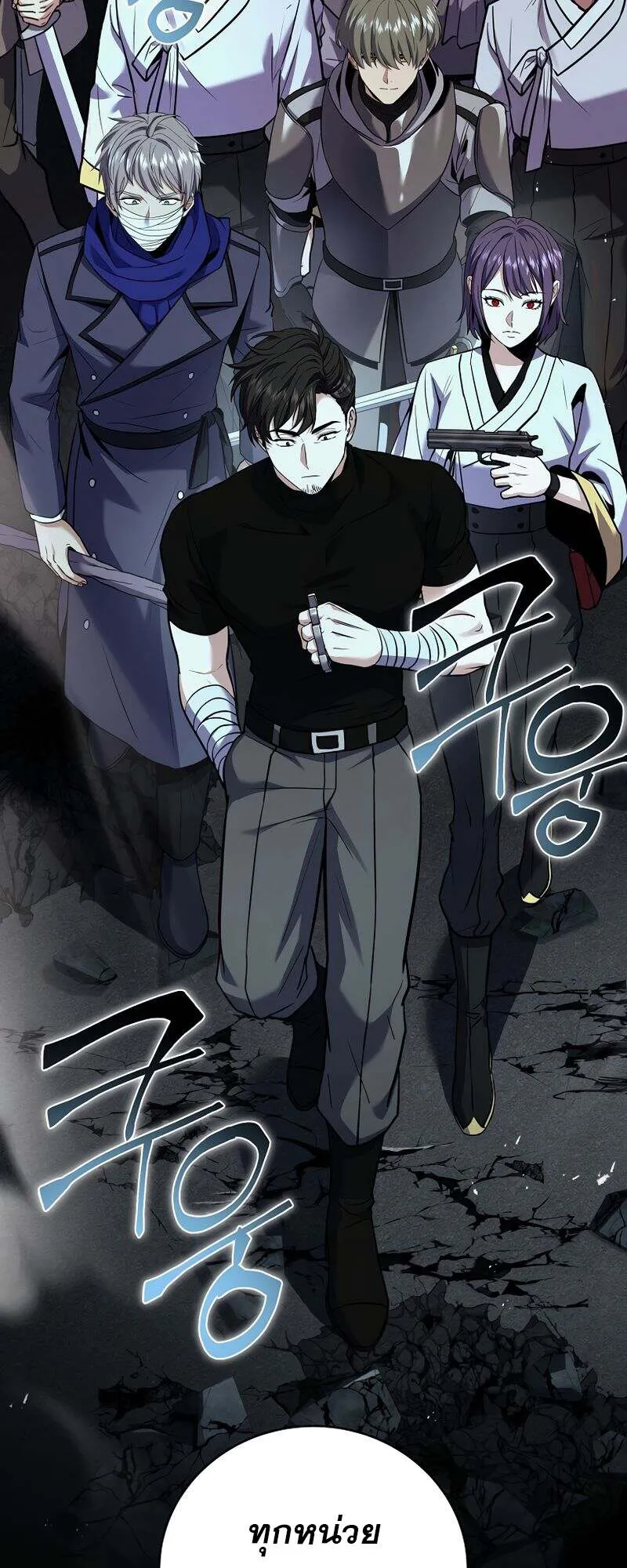 Return of the Frozen Player ตอนที่ 154 22