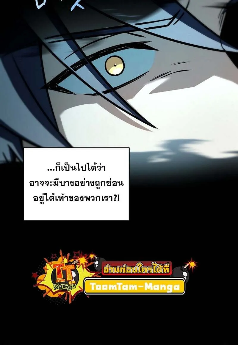 Return of the Frozen Player ตอนที่ 154 32