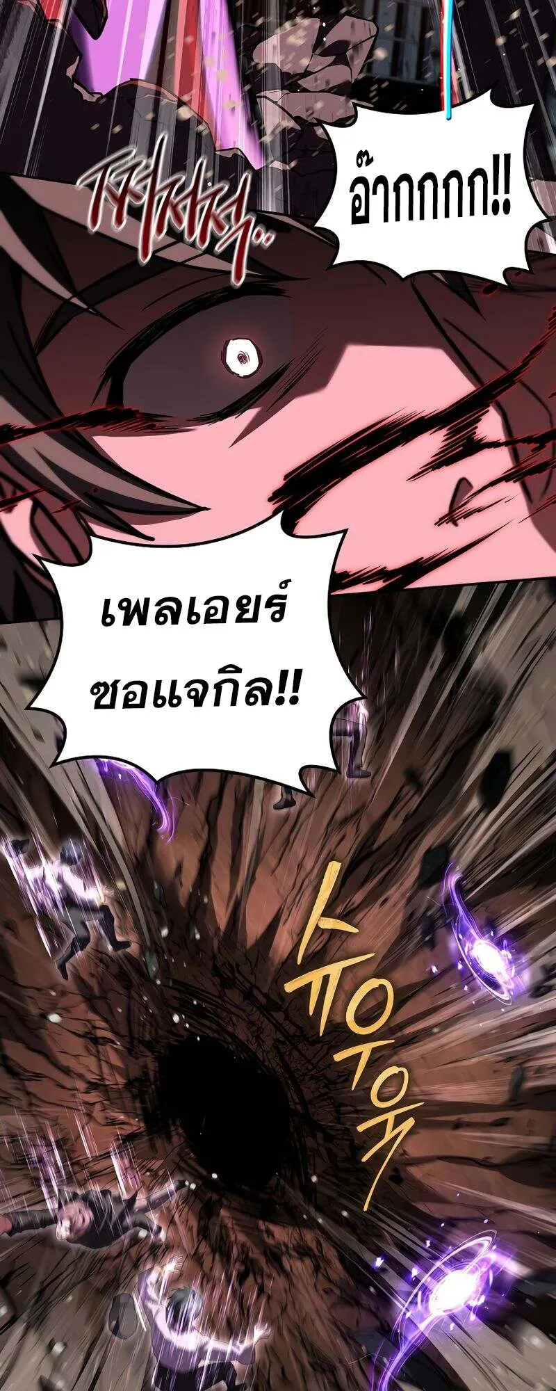Return of the Frozen Player ตอนที่ 154 34