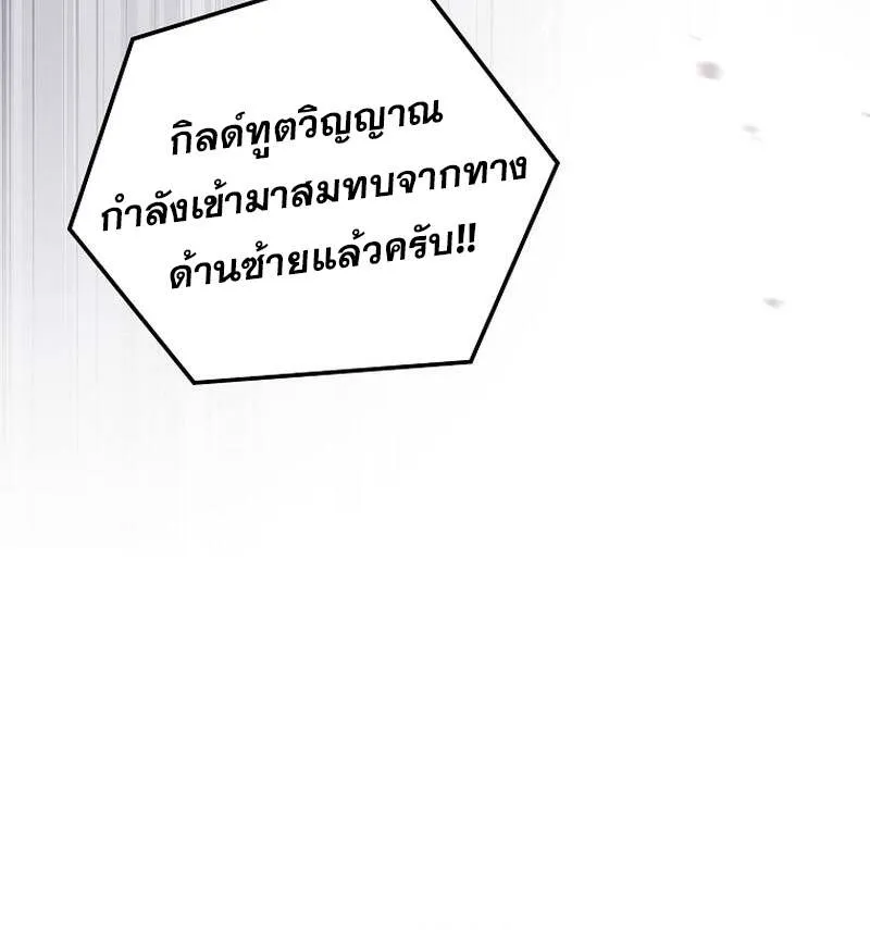 Return of the Frozen Player ตอนที่ 154 28