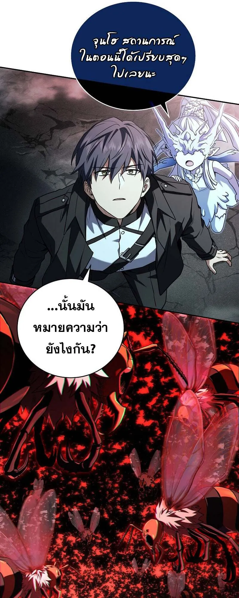 Return of the Frozen Player ตอนที่ 154 29