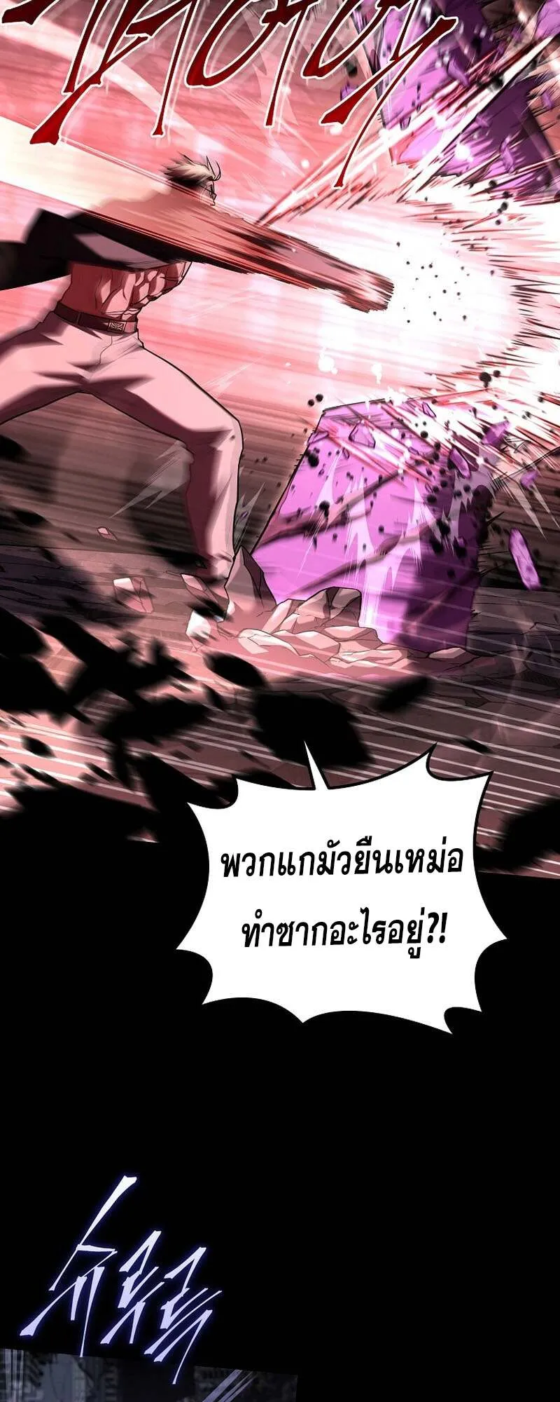 Return of the Frozen Player ตอนที่ 154 41