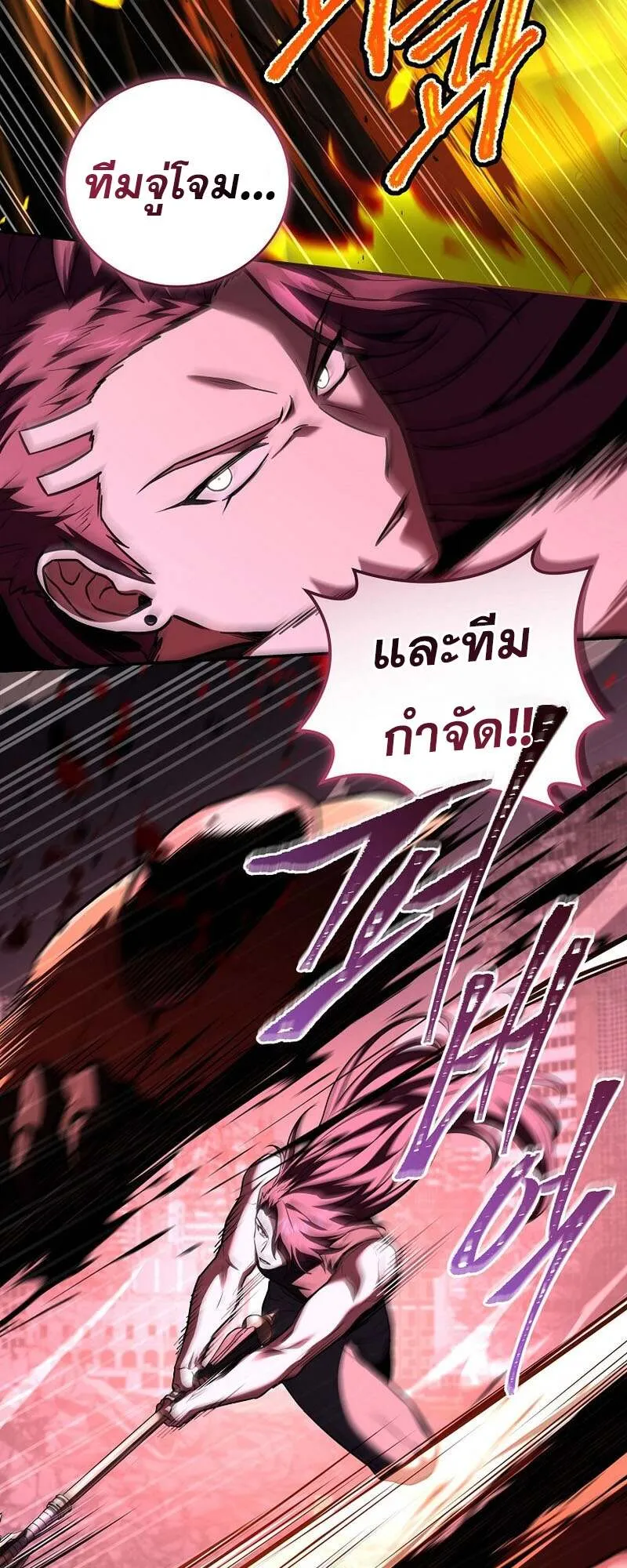 Return of the Frozen Player ตอนที่ 154 48