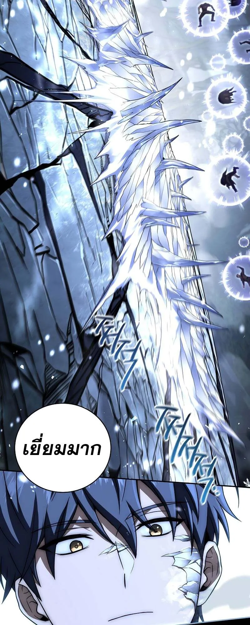 Return of the Frozen Player ตอนที่ 154 53