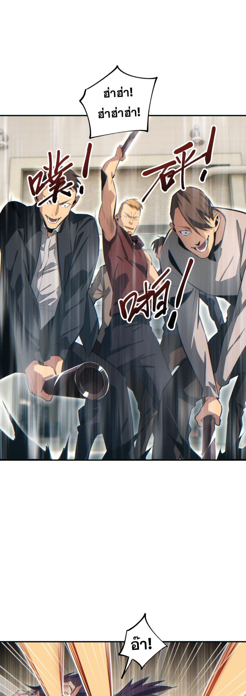 Rebirth in the end times: I reached the top by opening boxes ตอนที่ 34 2