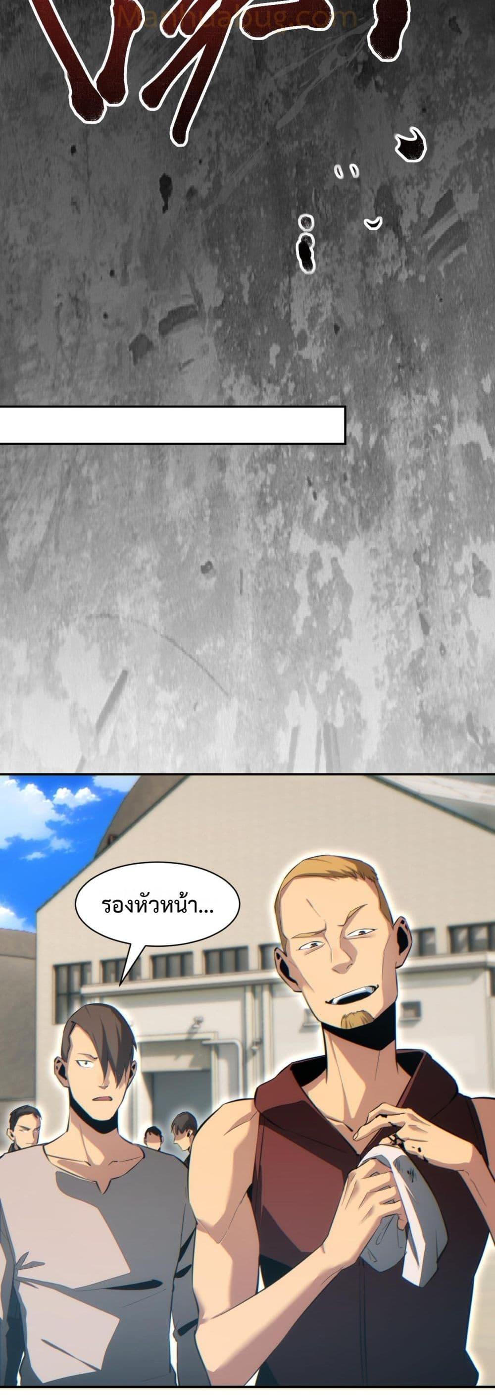 Rebirth in the end times: I reached the top by opening boxes ตอนที่ 34 4