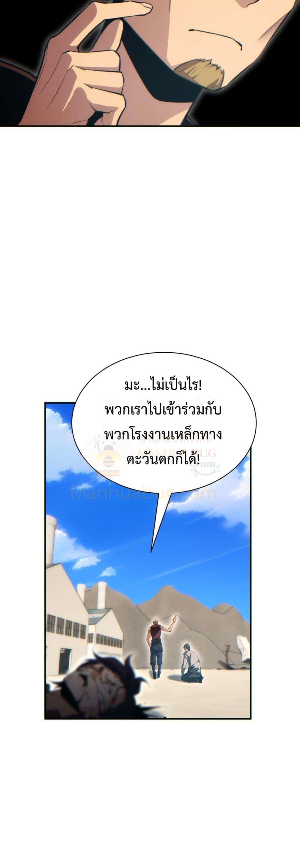 Rebirth in the end times: I reached the top by opening boxes ตอนที่ 34 8