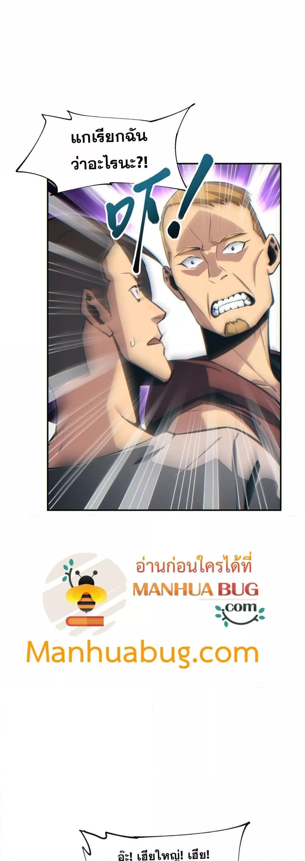 Rebirth in the end times: I reached the top by opening boxes ตอนที่ 34 5