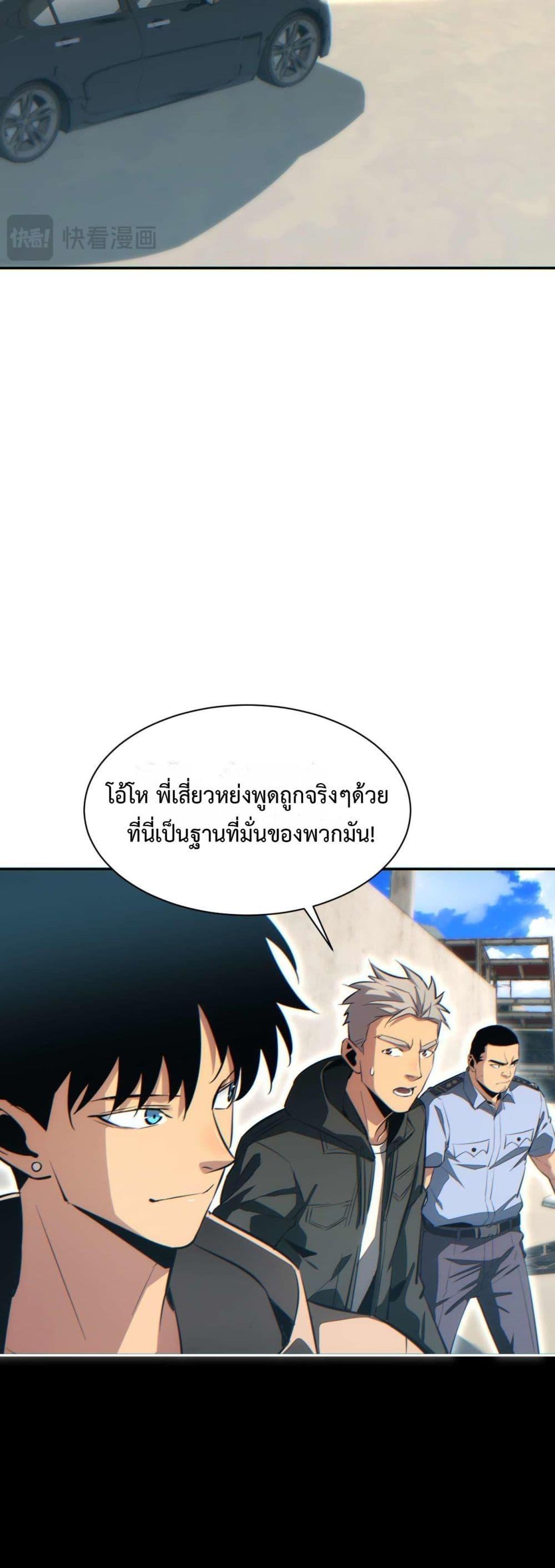 Rebirth in the end times: I reached the top by opening boxes ตอนที่ 34 10