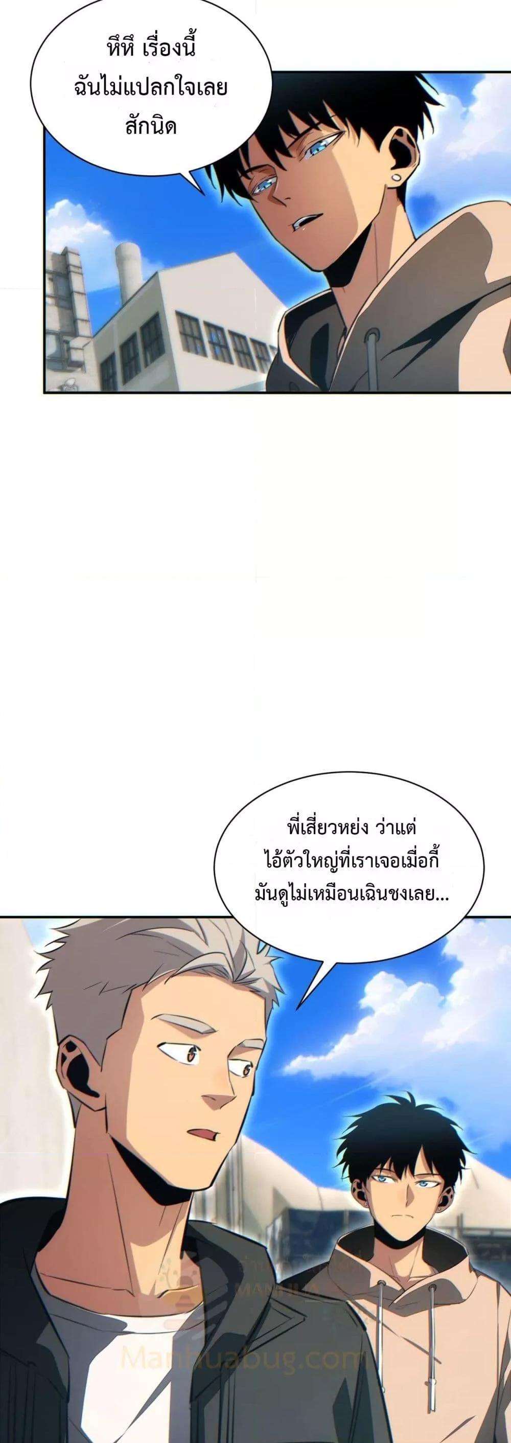 Rebirth in the end times: I reached the top by opening boxes ตอนที่ 34 13