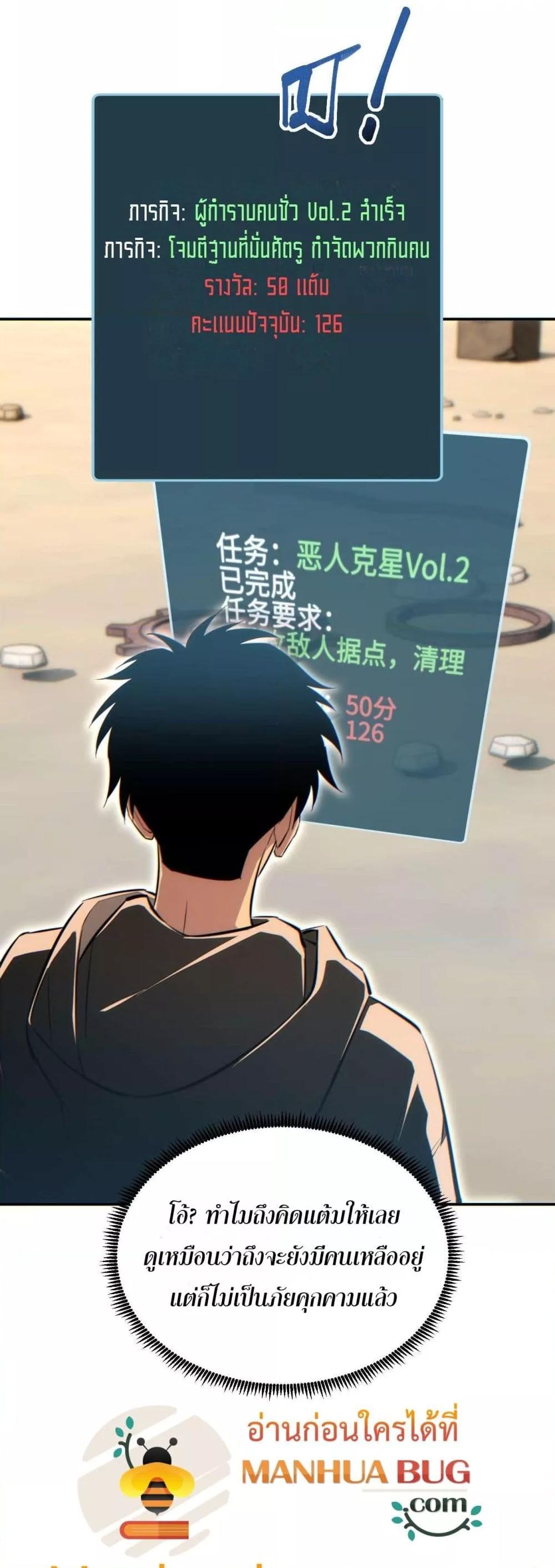 Rebirth in the end times: I reached the top by opening boxes ตอนที่ 34 23