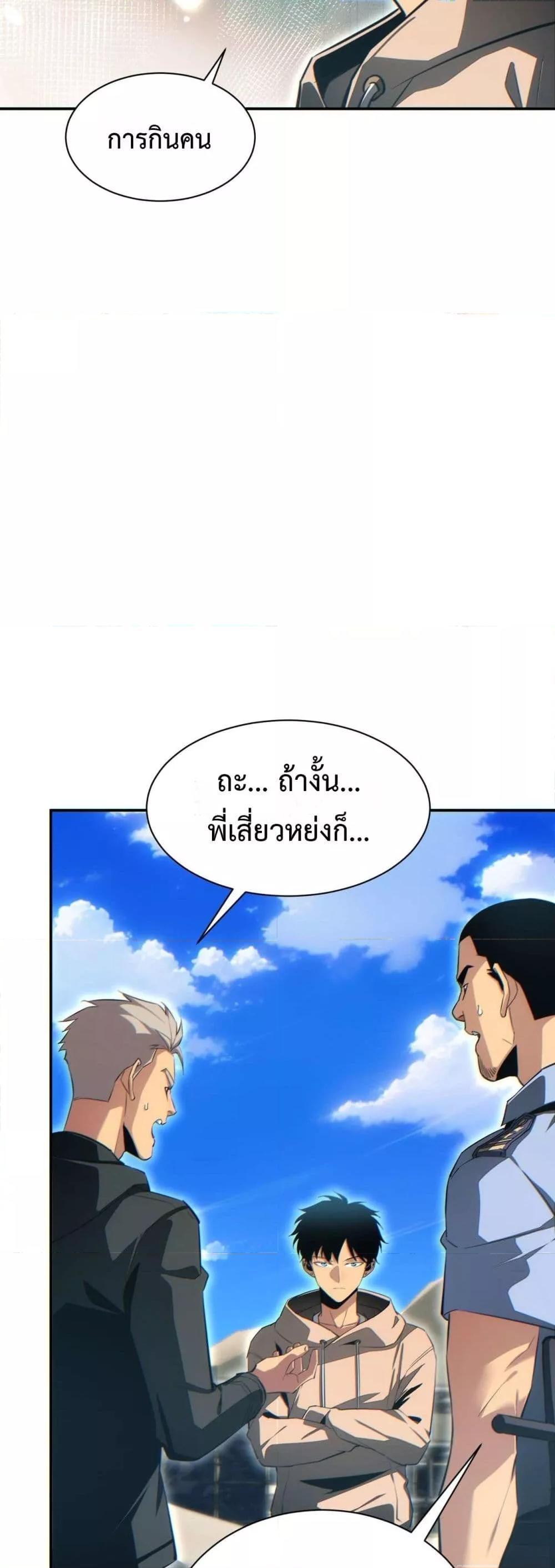 Rebirth in the end times: I reached the top by opening boxes ตอนที่ 34 17