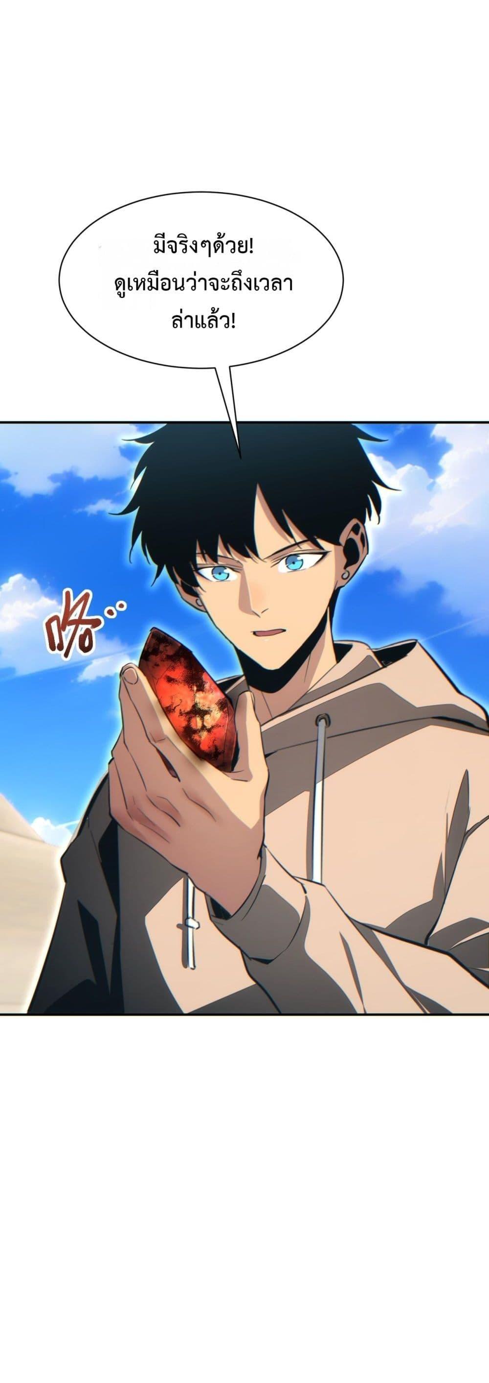 Rebirth in the end times: I reached the top by opening boxes ตอนที่ 34 27