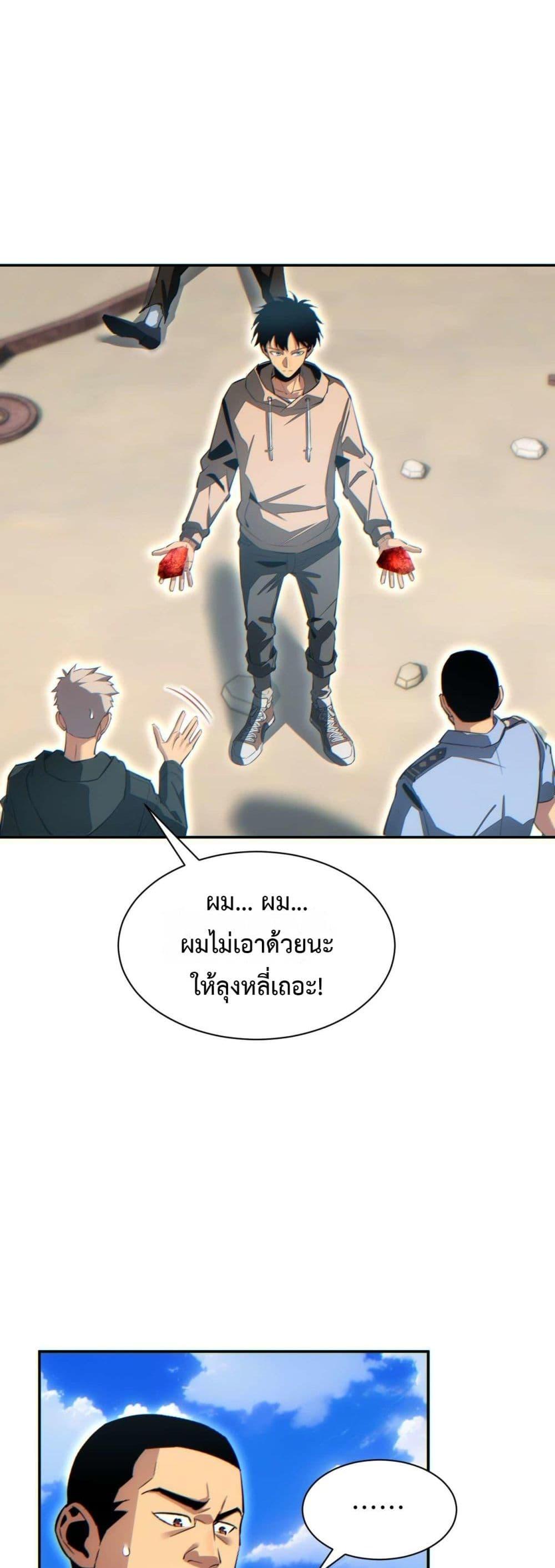 Rebirth in the end times: I reached the top by opening boxes ตอนที่ 34 28