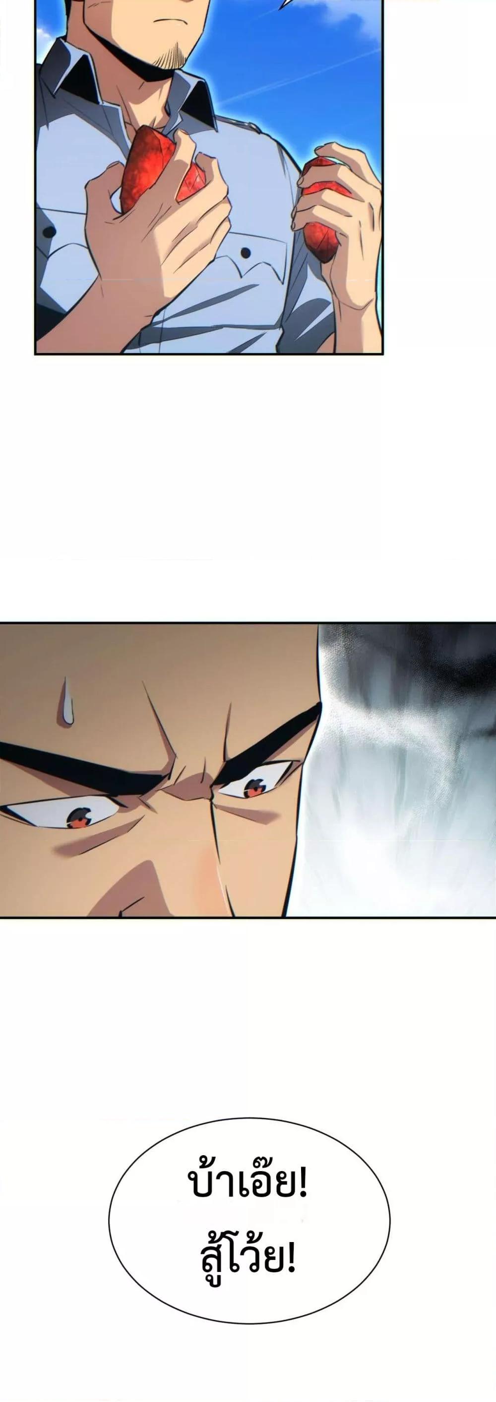 Rebirth in the end times: I reached the top by opening boxes ตอนที่ 34 29