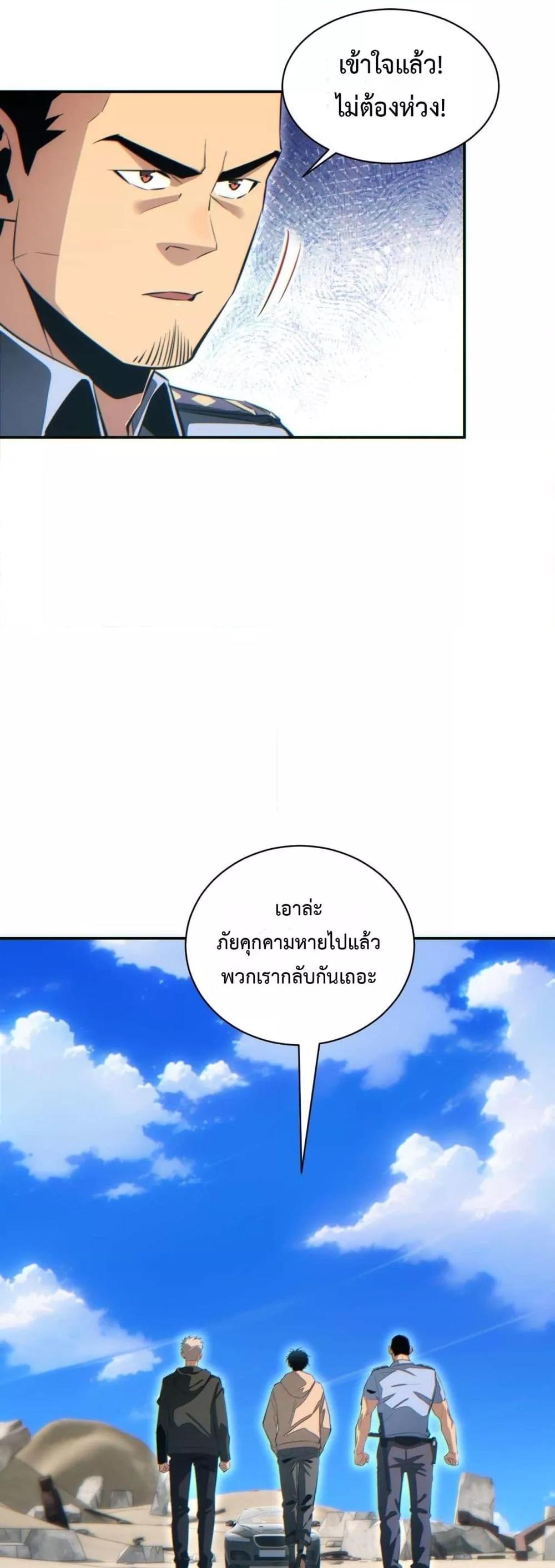 Rebirth in the end times: I reached the top by opening boxes ตอนที่ 34 33