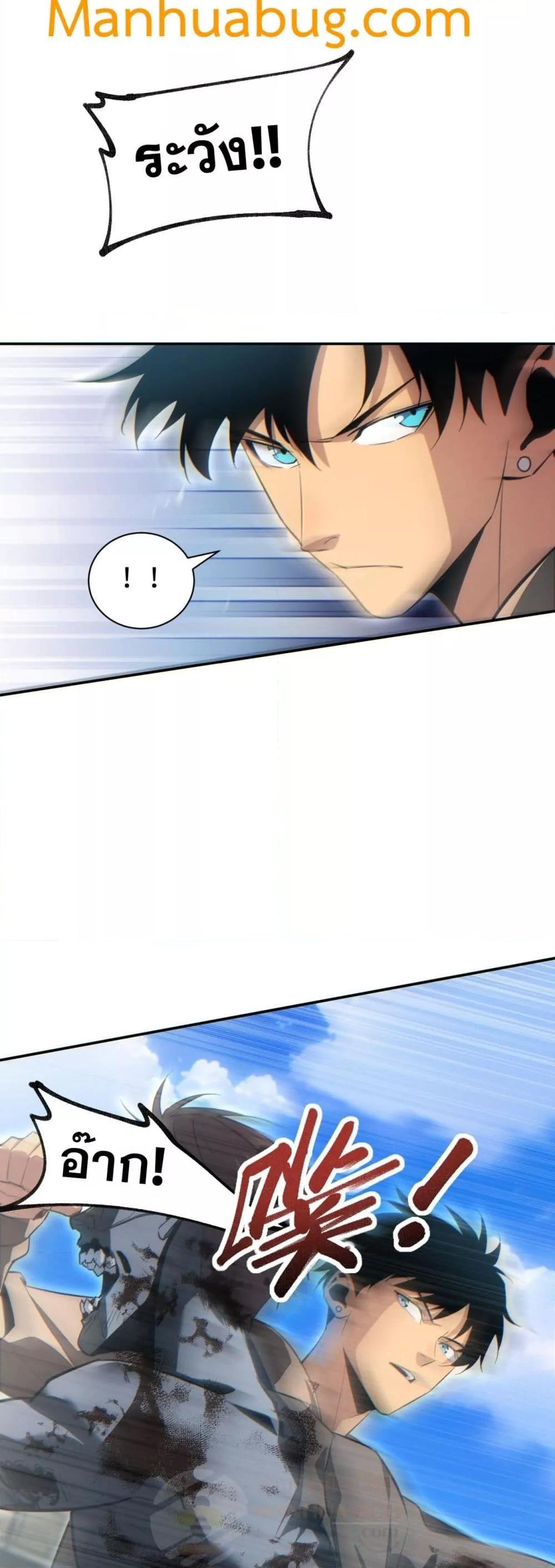 Rebirth in the end times: I reached the top by opening boxes ตอนที่ 34 24