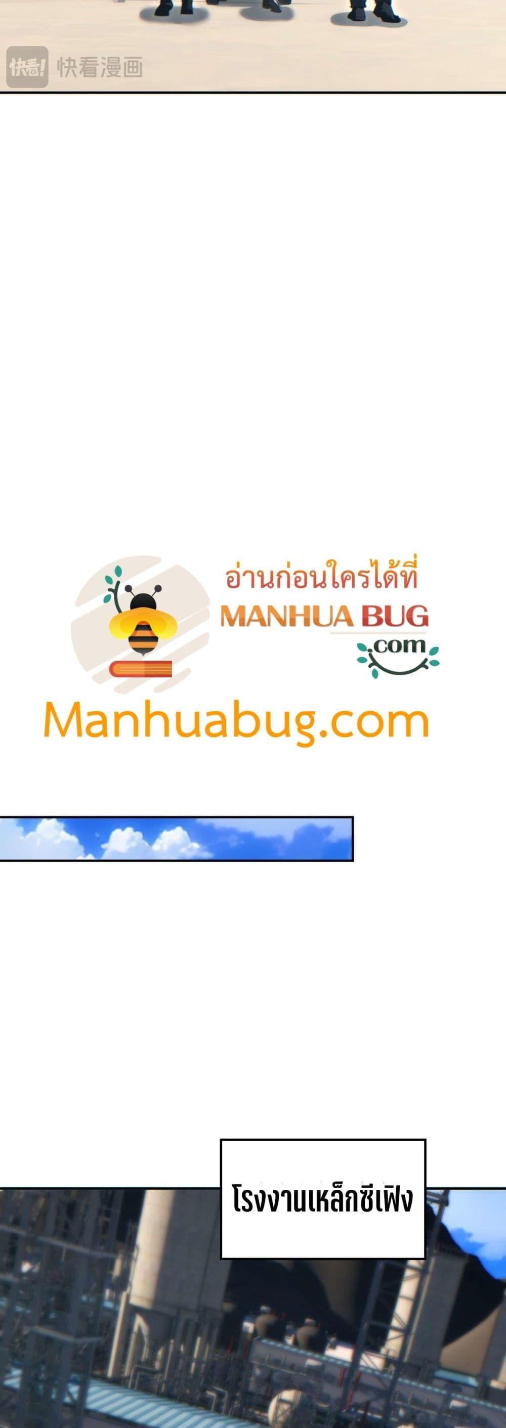 Rebirth in the end times: I reached the top by opening boxes ตอนที่ 34 34