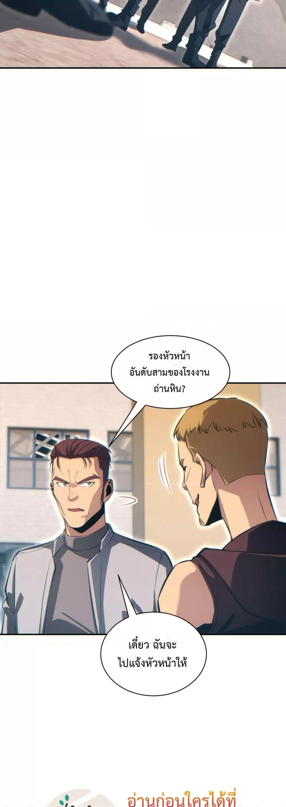 Rebirth in the end times: I reached the top by opening boxes ตอนที่ 34 37