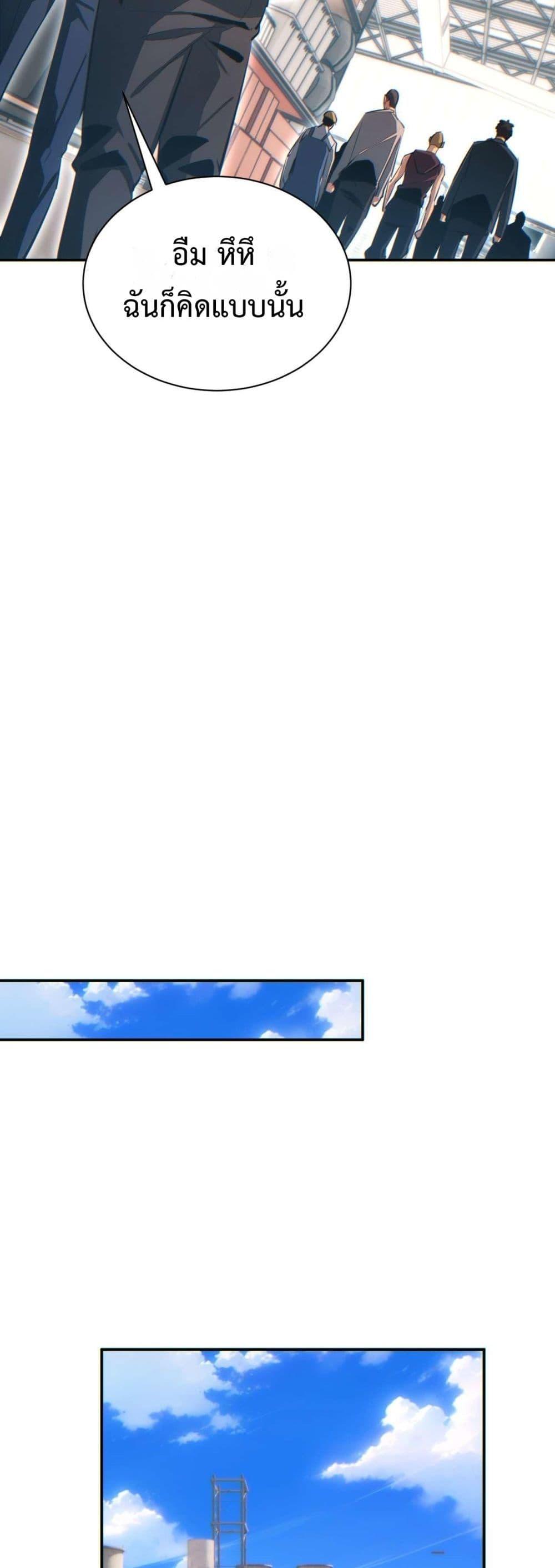 Rebirth in the end times: I reached the top by opening boxes ตอนที่ 34 43