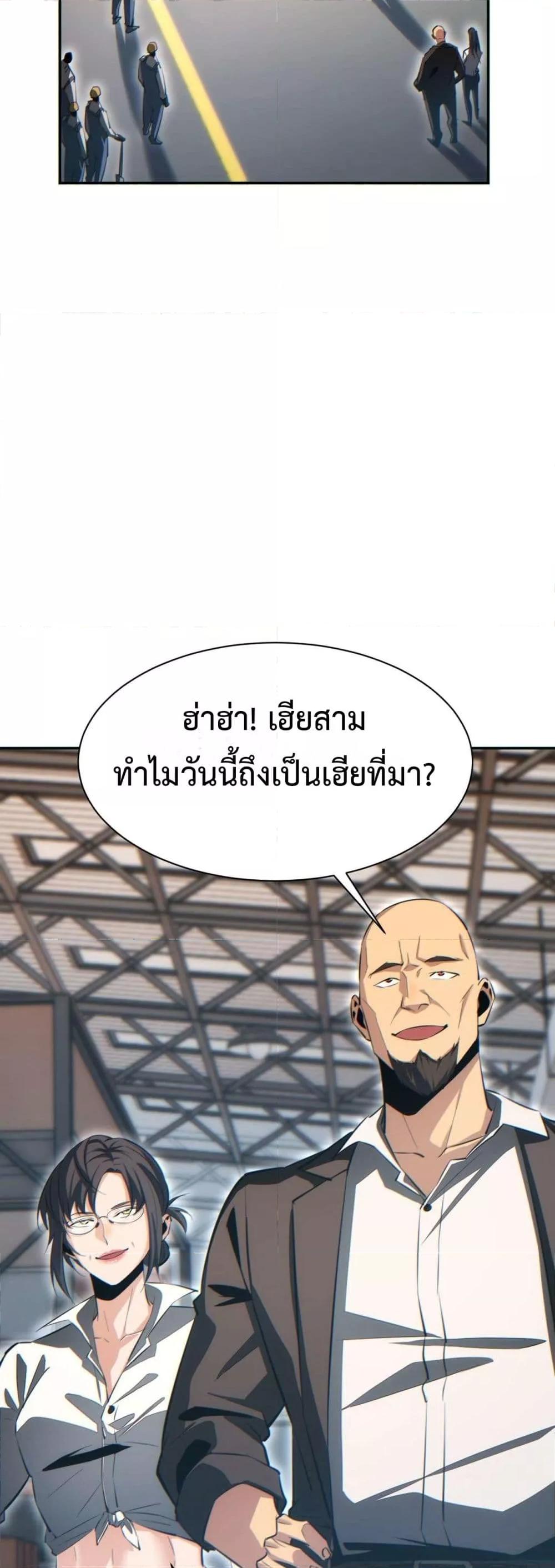 Rebirth in the end times: I reached the top by opening boxes ตอนที่ 34 39