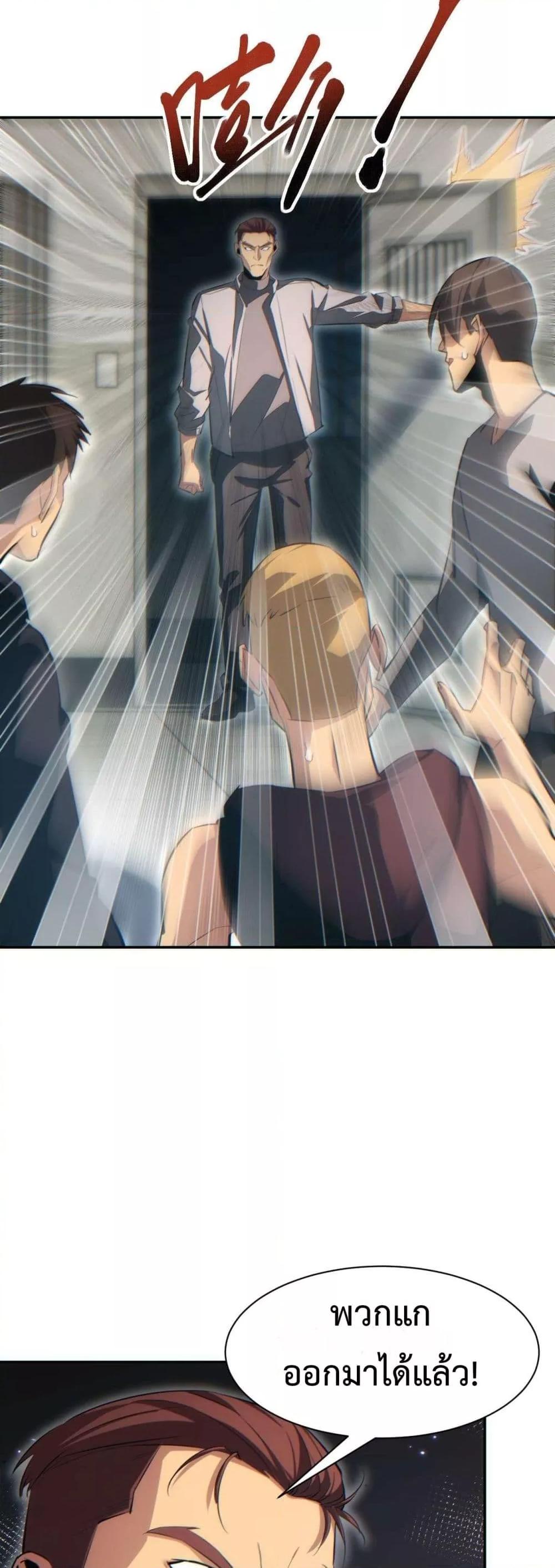 Rebirth in the end times: I reached the top by opening boxes ตอนที่ 34 47