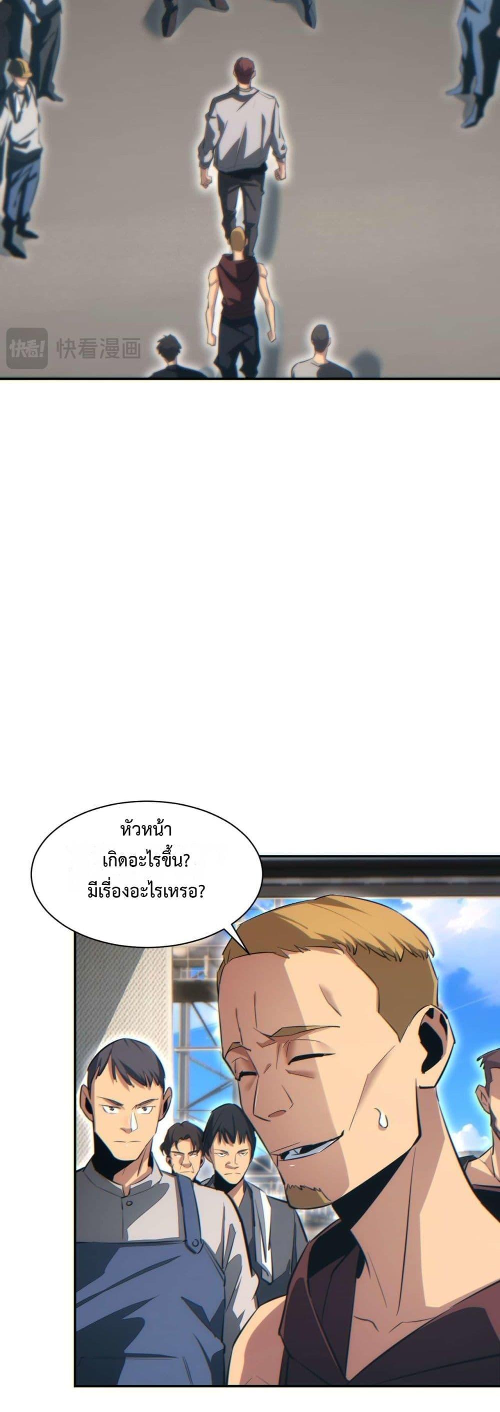 Rebirth in the end times: I reached the top by opening boxes ตอนที่ 34 49