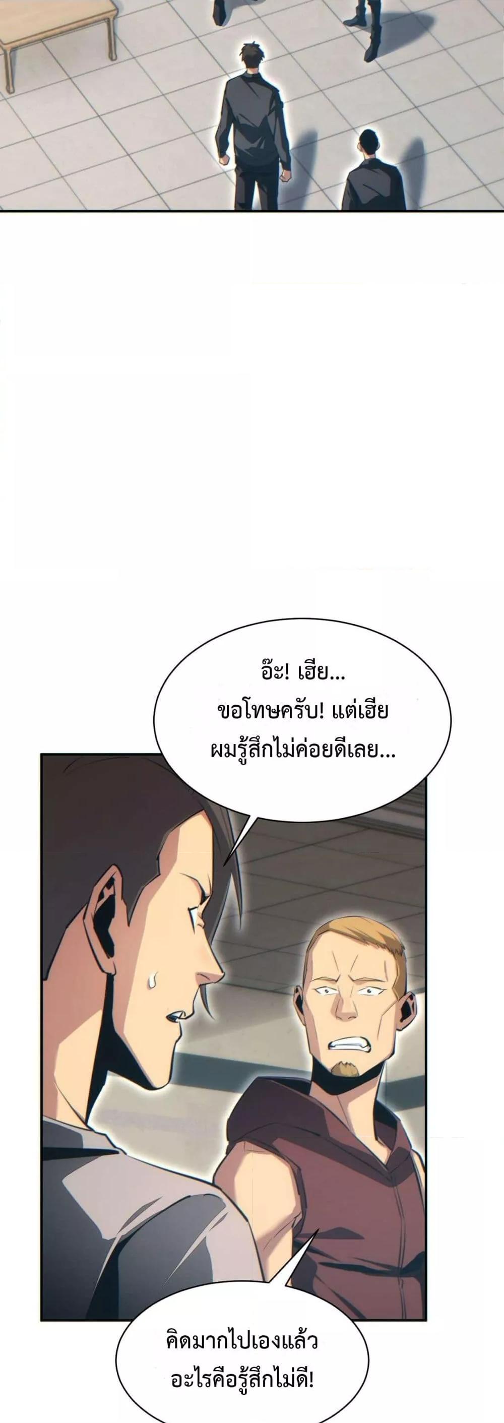 Rebirth in the end times: I reached the top by opening boxes ตอนที่ 34 45