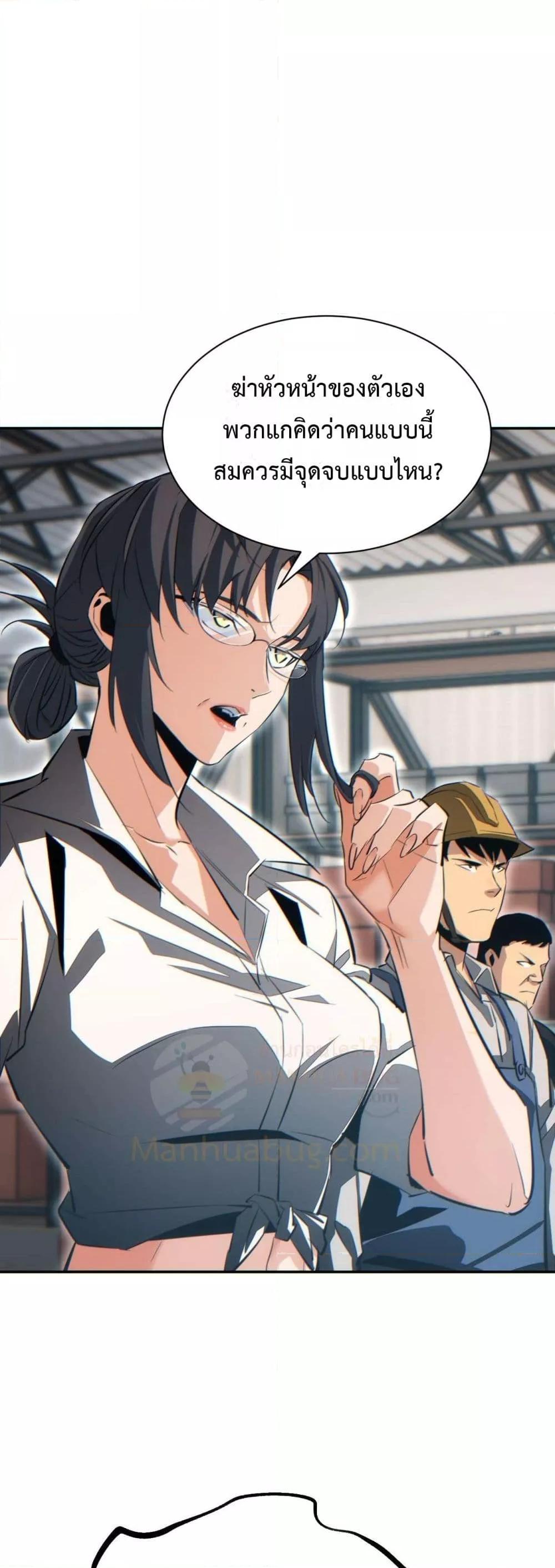 Rebirth in the end times: I reached the top by opening boxes ตอนที่ 34 50