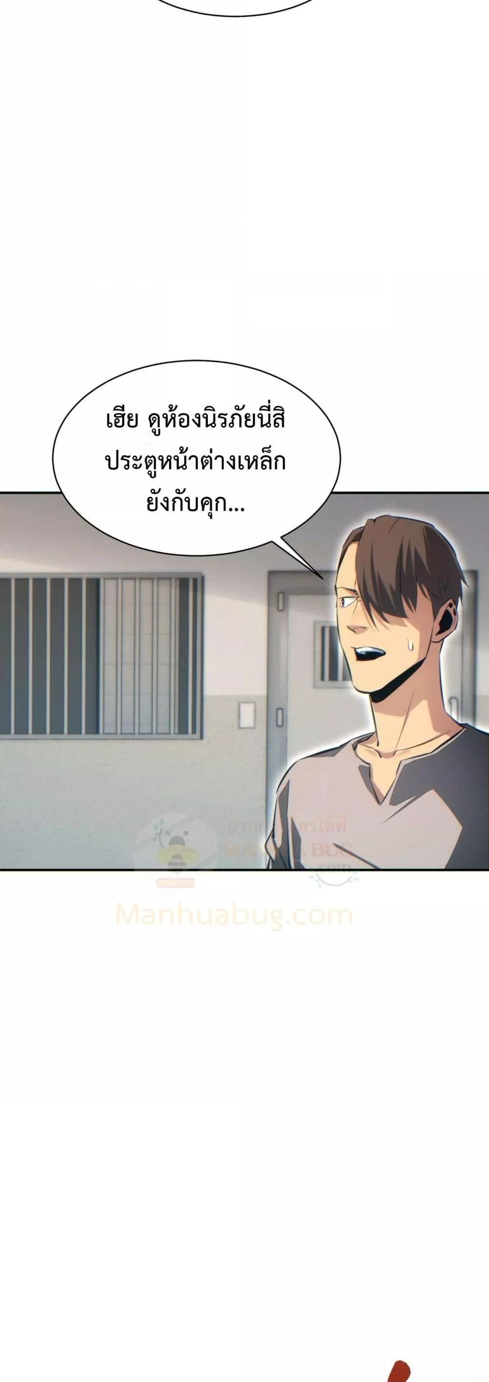Rebirth in the end times: I reached the top by opening boxes ตอนที่ 34 46