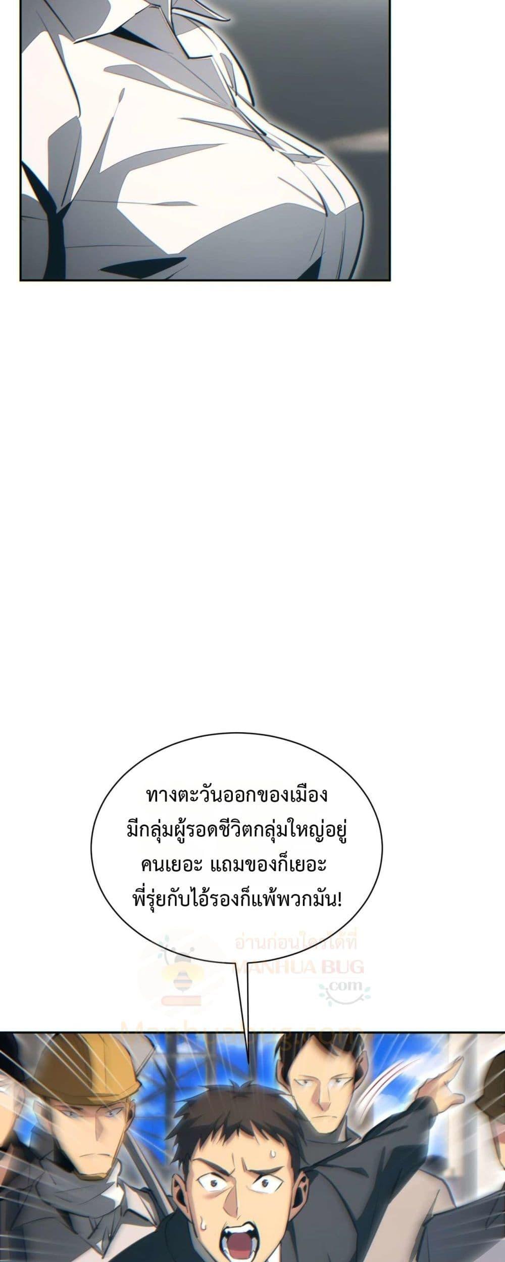 Rebirth in the end times: I reached the top by opening boxes ตอนที่ 35 9