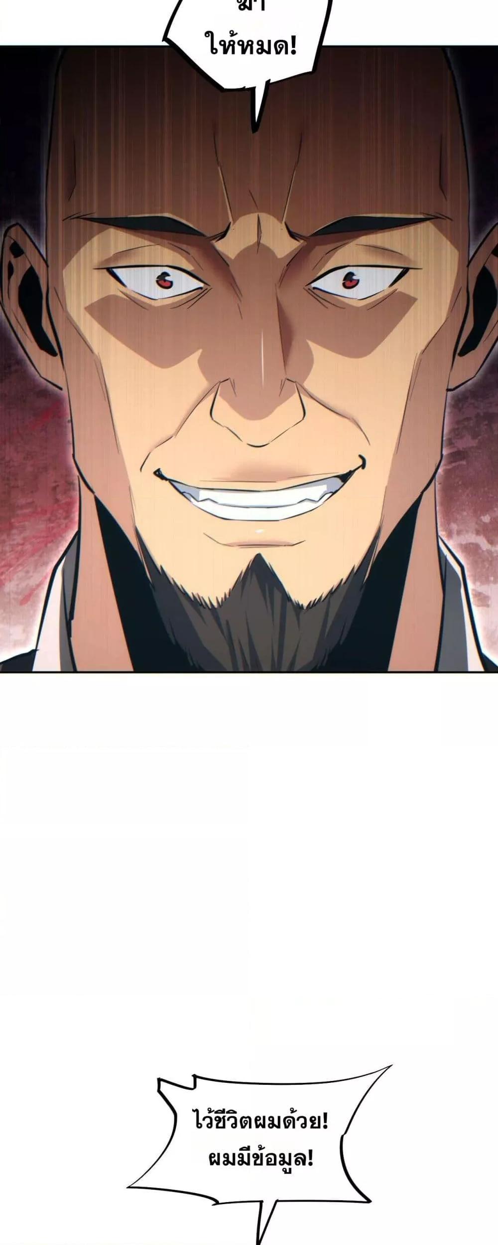 Rebirth in the end times: I reached the top by opening boxes ตอนที่ 35 7