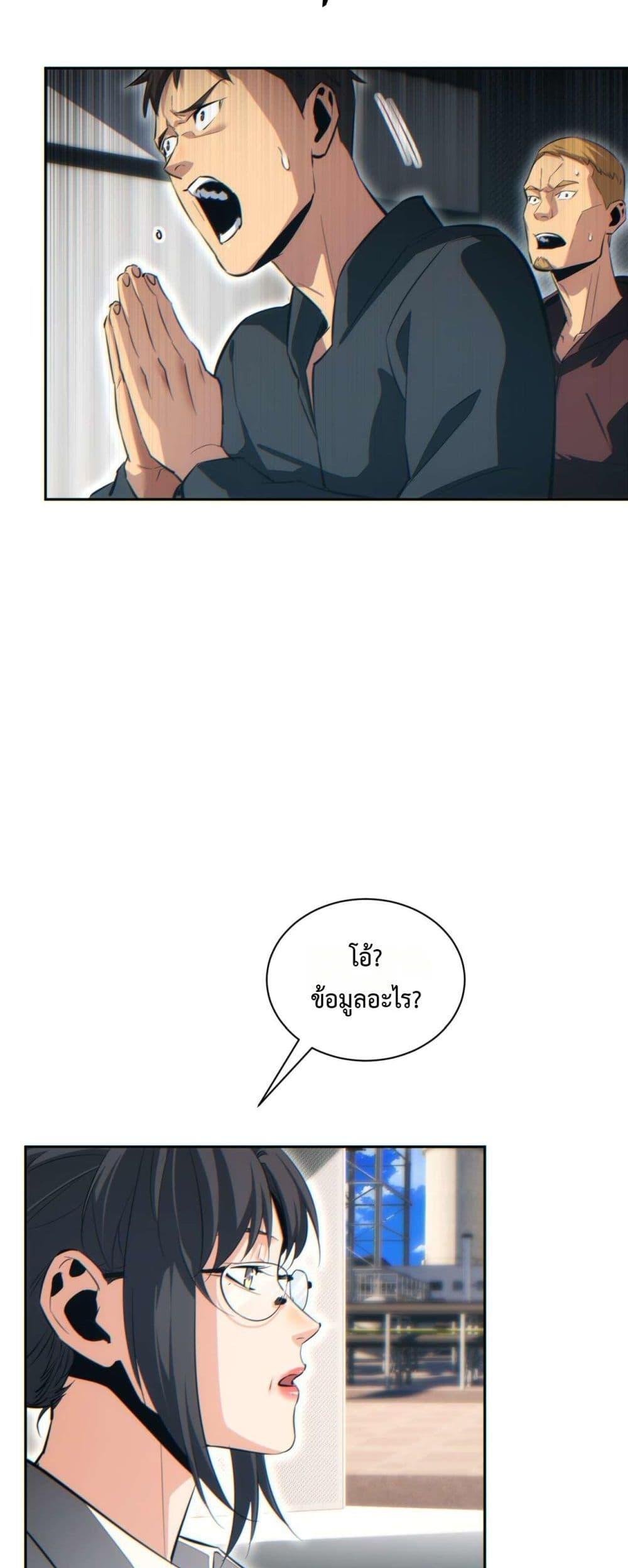 Rebirth in the end times: I reached the top by opening boxes ตอนที่ 35 8