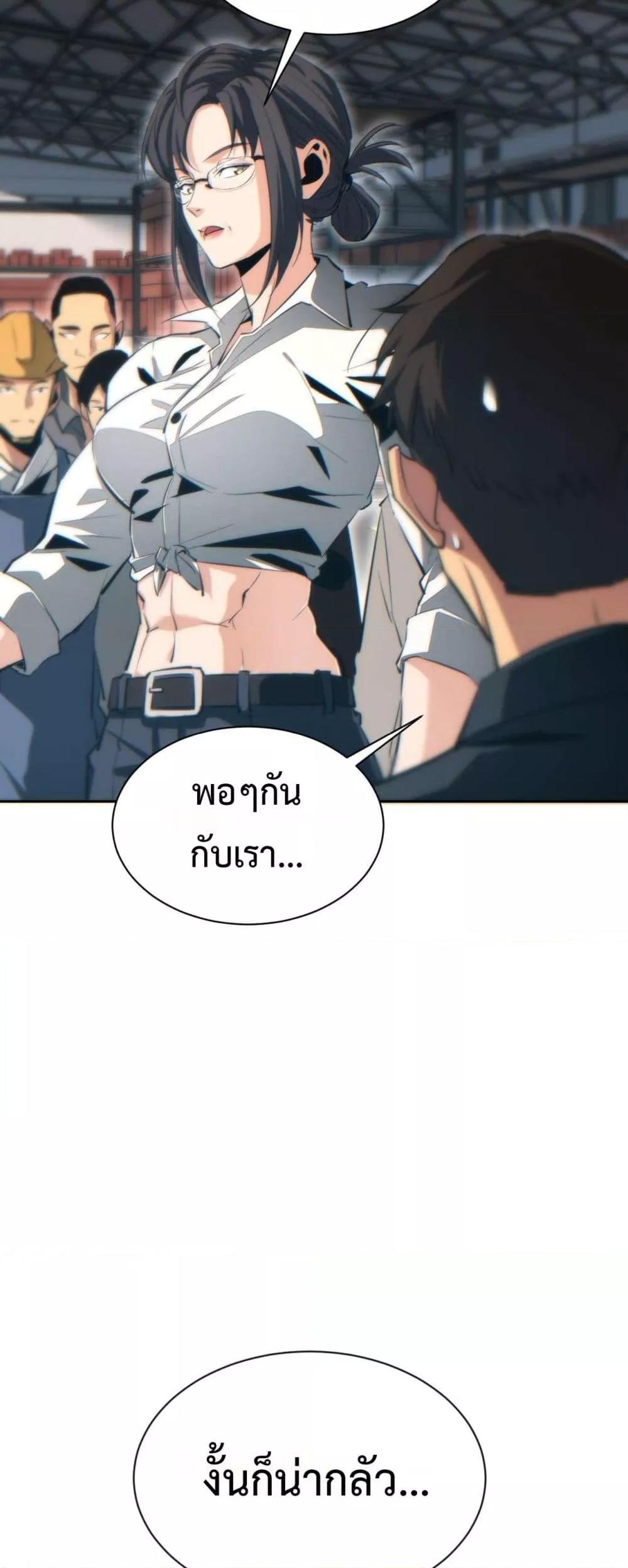 Rebirth in the end times: I reached the top by opening boxes ตอนที่ 35 11