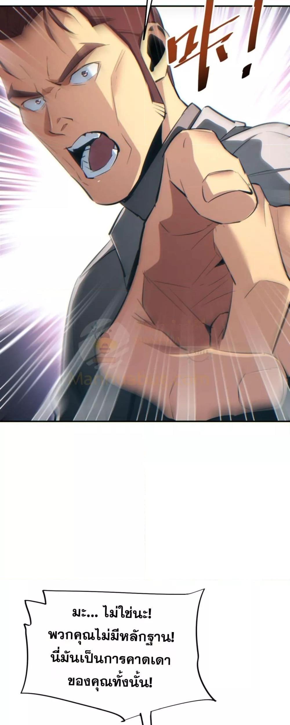 Rebirth in the end times: I reached the top by opening boxes ตอนที่ 35 4