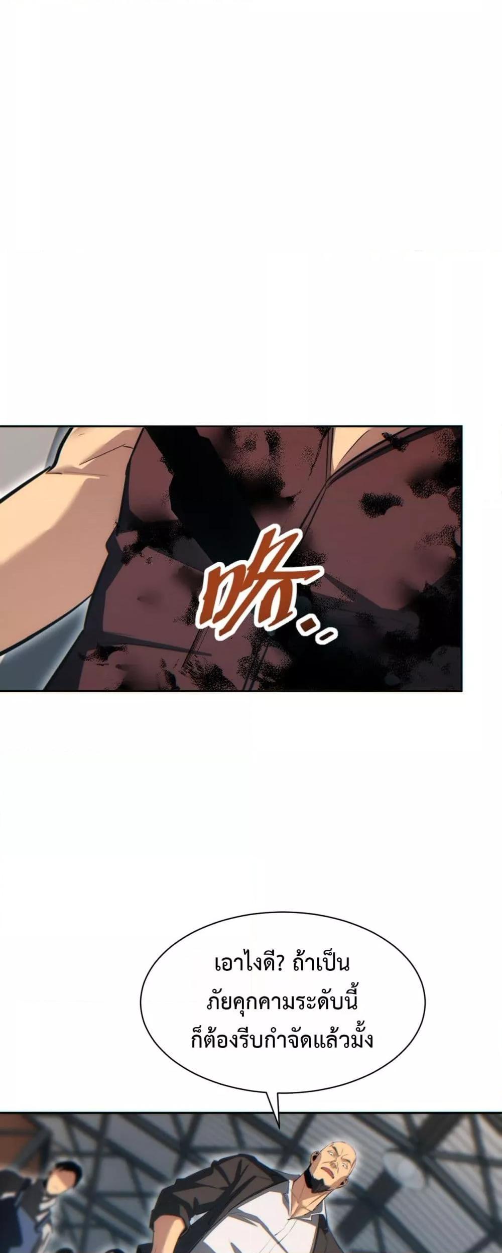 Rebirth in the end times: I reached the top by opening boxes ตอนที่ 35 19