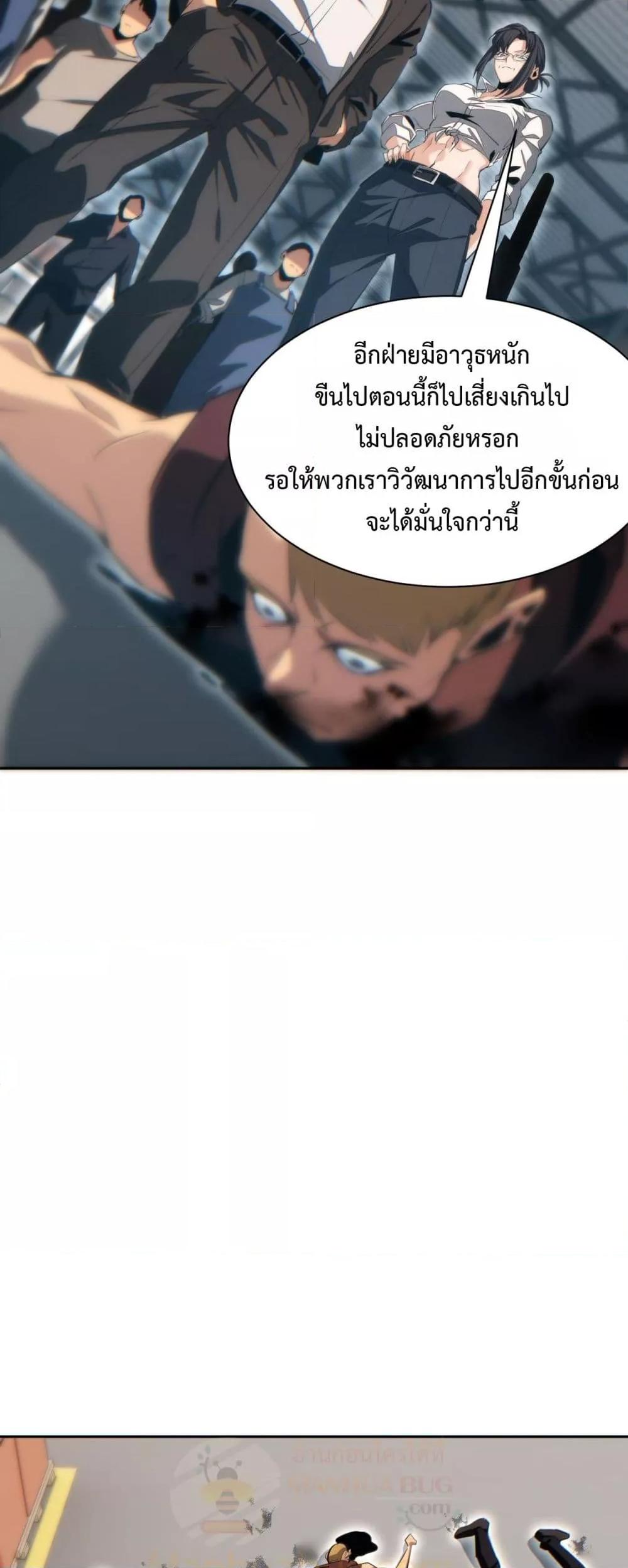 Rebirth in the end times: I reached the top by opening boxes ตอนที่ 35 20