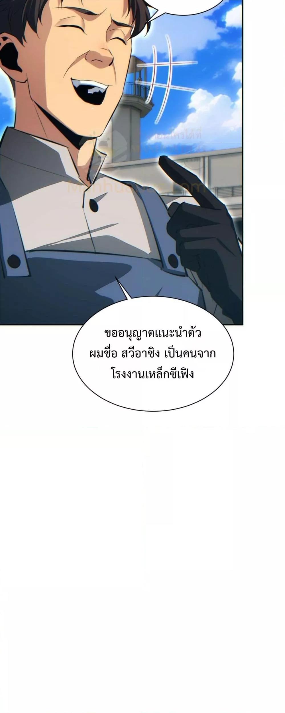 Rebirth in the end times: I reached the top by opening boxes ตอนที่ 35 33