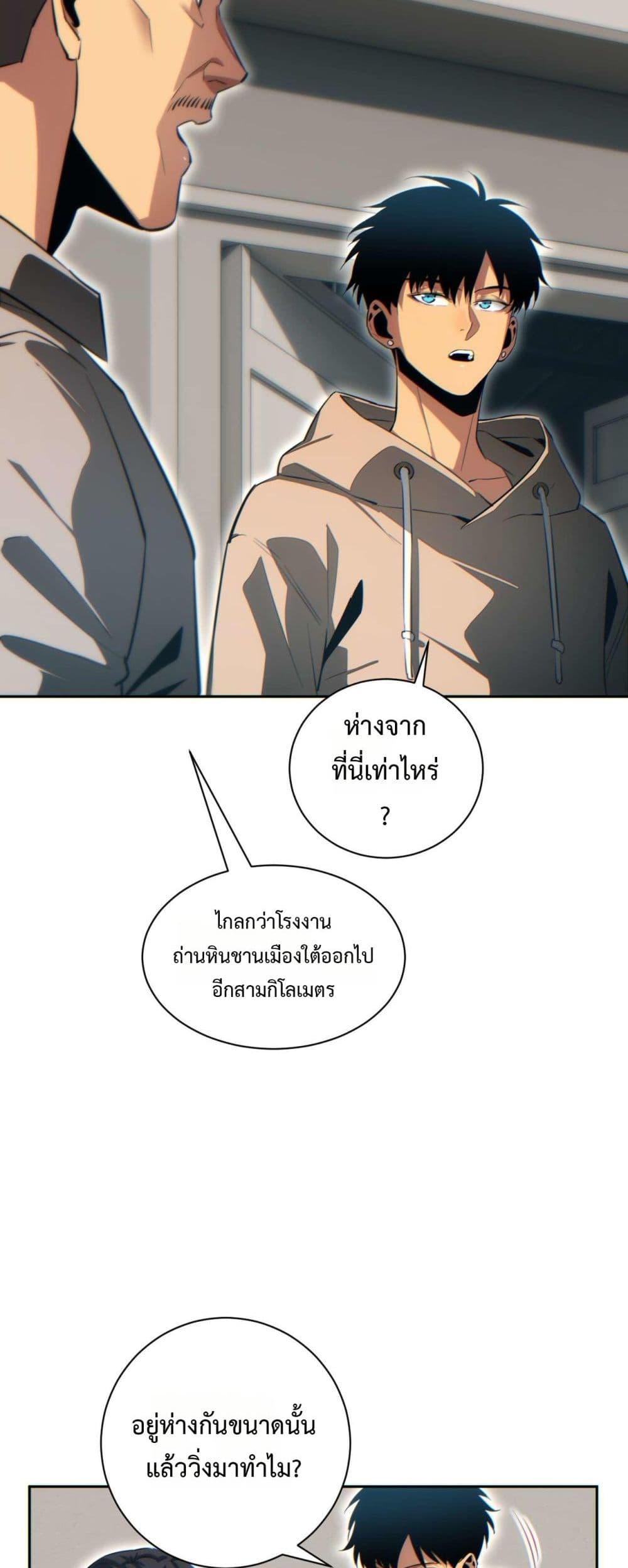 Rebirth in the end times: I reached the top by opening boxes ตอนที่ 35 35