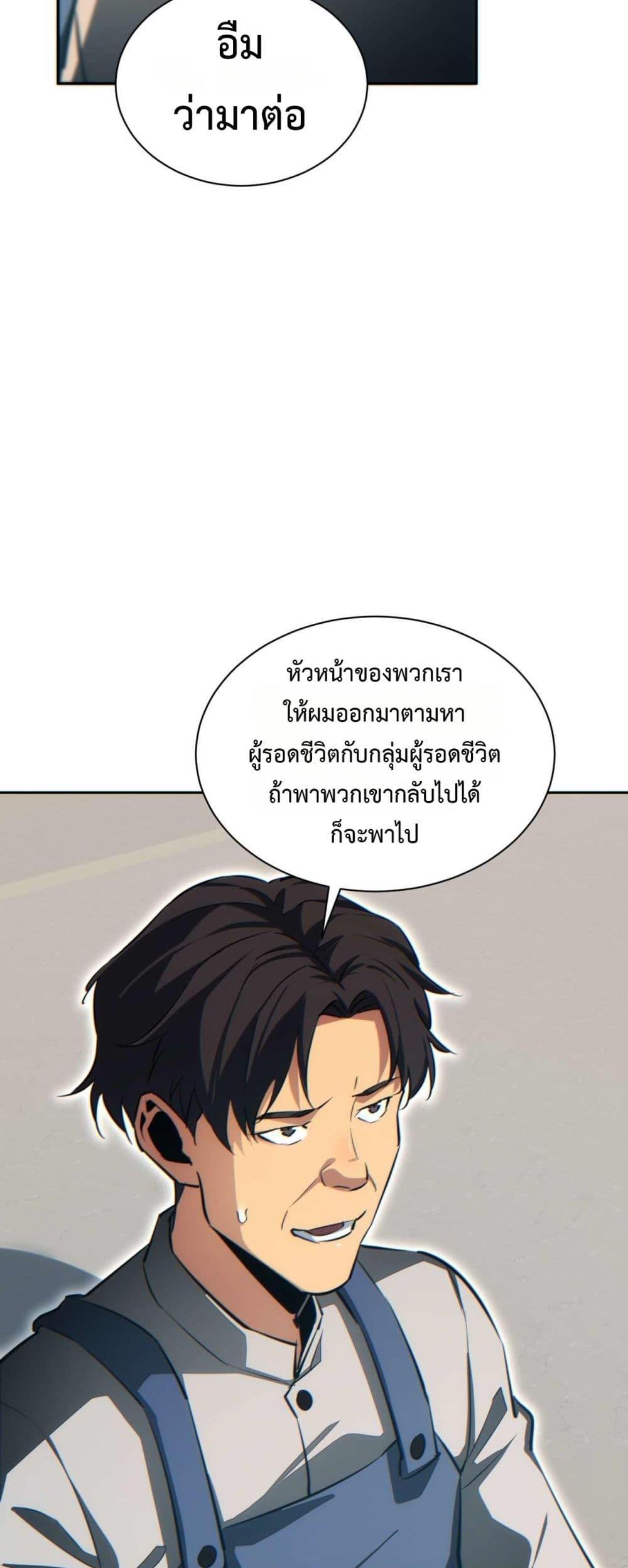 Rebirth in the end times: I reached the top by opening boxes ตอนที่ 35 37