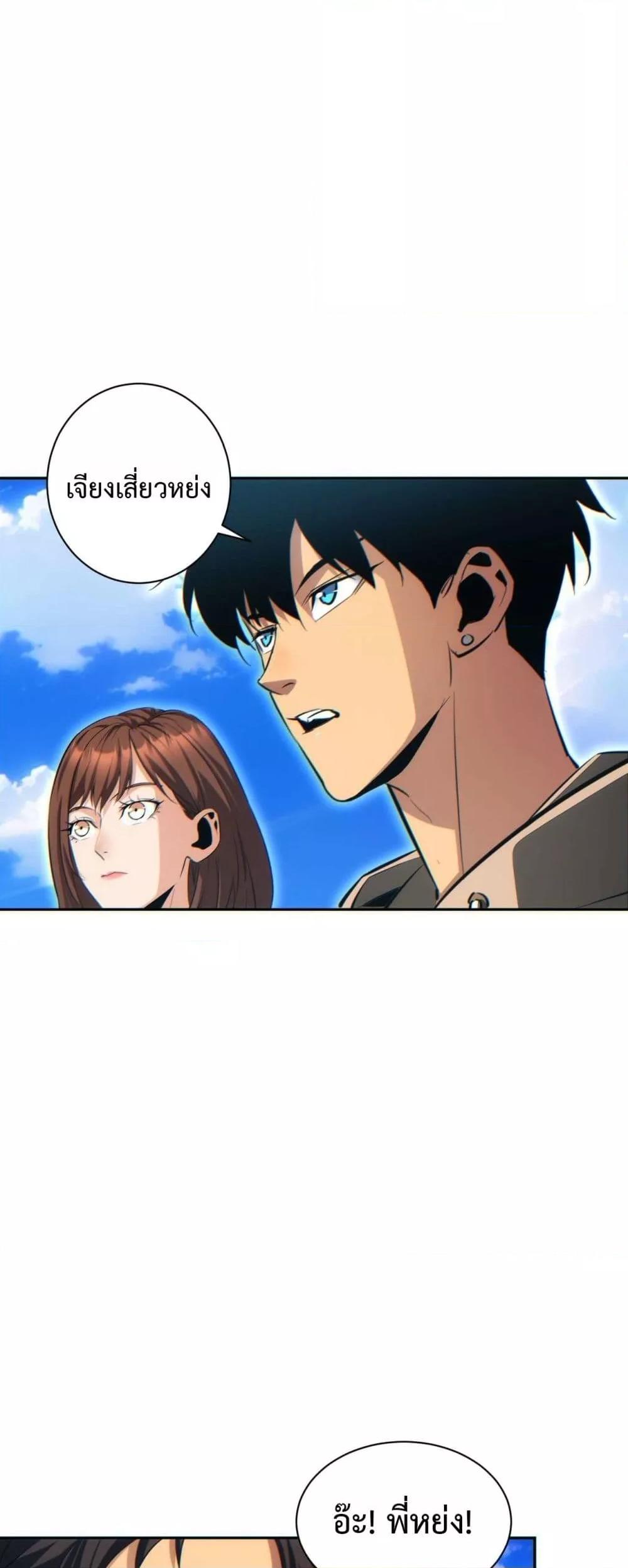 Rebirth in the end times: I reached the top by opening boxes ตอนที่ 35 32