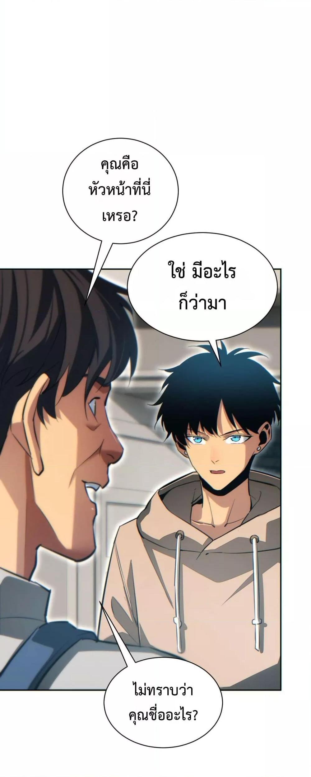 Rebirth in the end times: I reached the top by opening boxes ตอนที่ 35 31