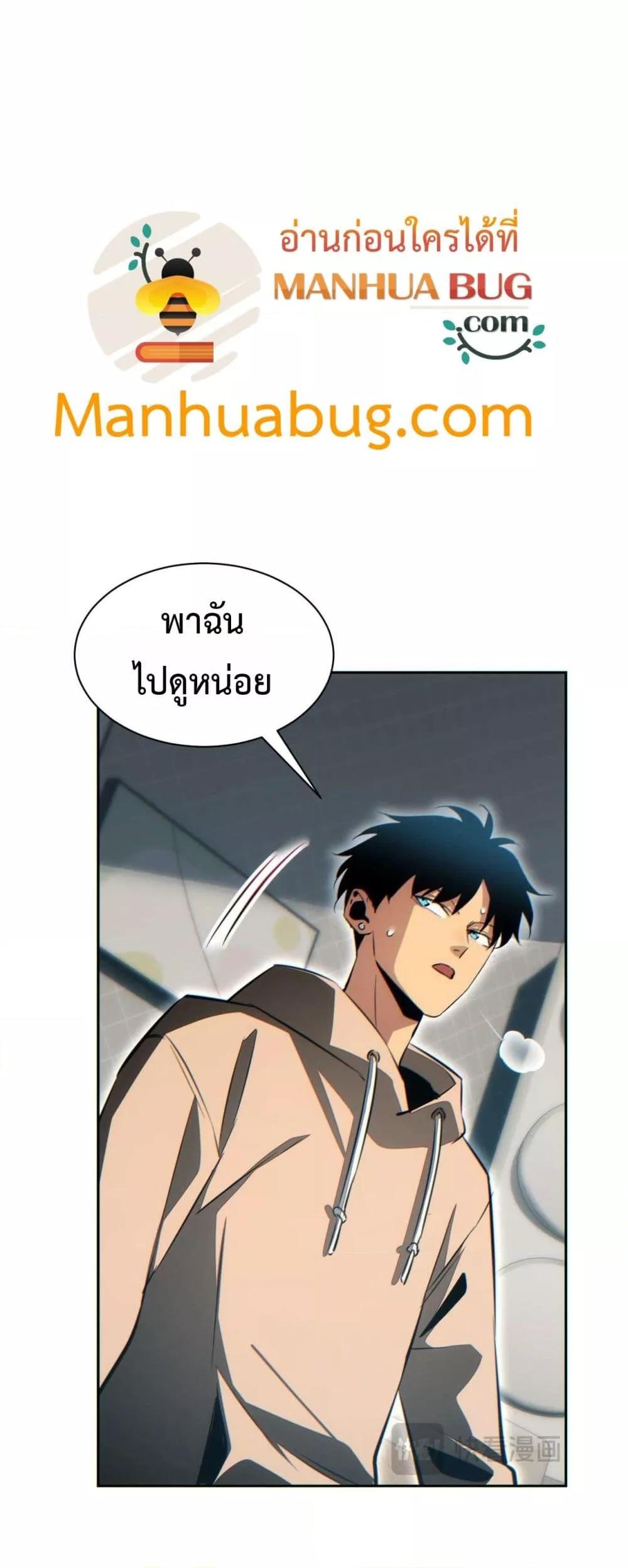 Rebirth in the end times: I reached the top by opening boxes ตอนที่ 35 28