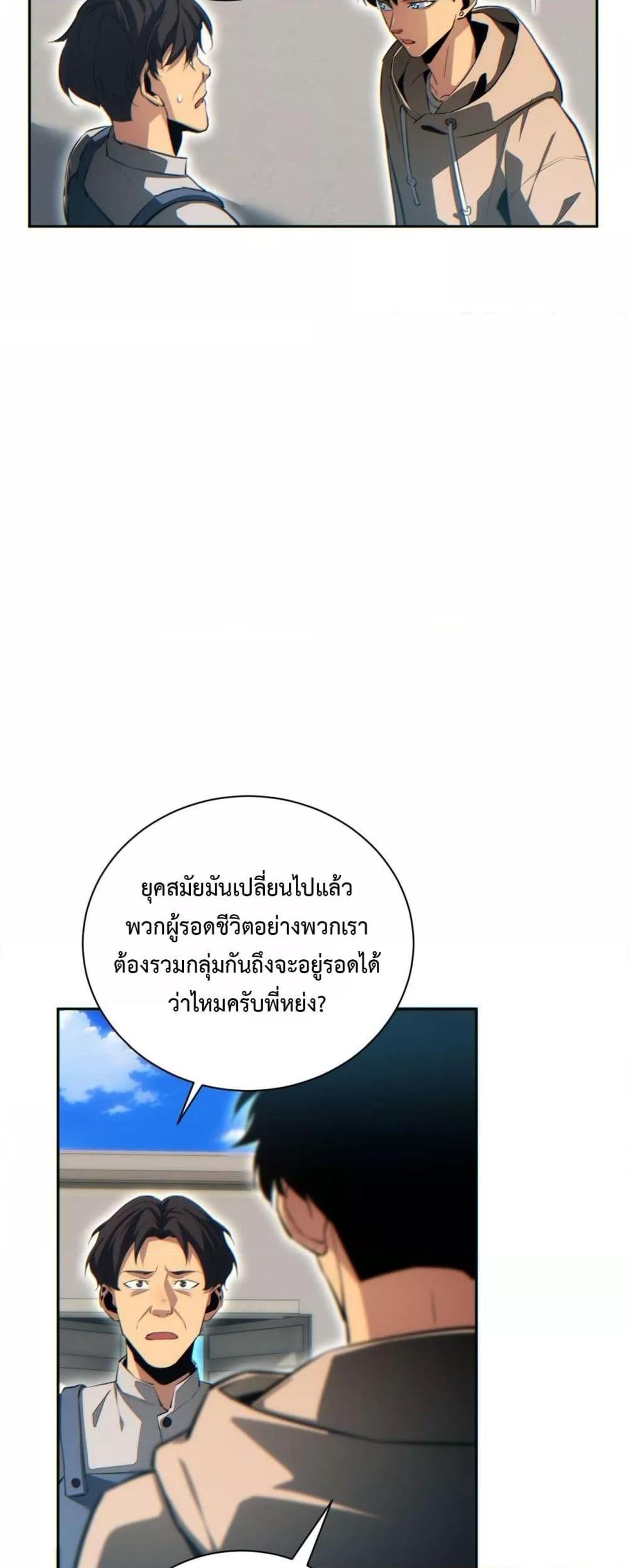 Rebirth in the end times: I reached the top by opening boxes ตอนที่ 35 36