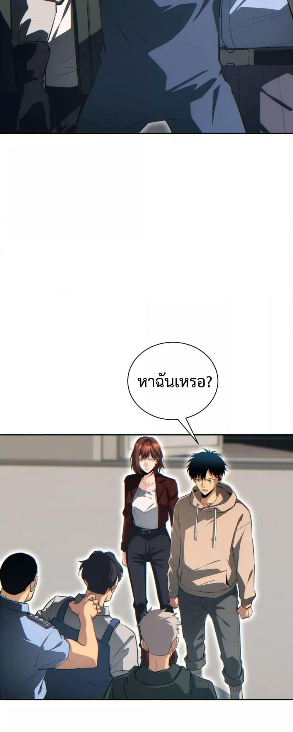 Rebirth in the end times: I reached the top by opening boxes ตอนที่ 35 30