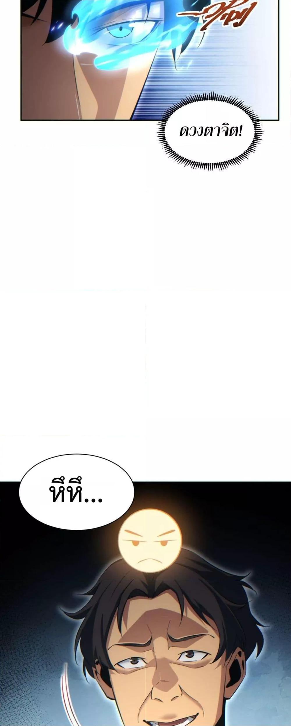 Rebirth in the end times: I reached the top by opening boxes ตอนที่ 35 40
