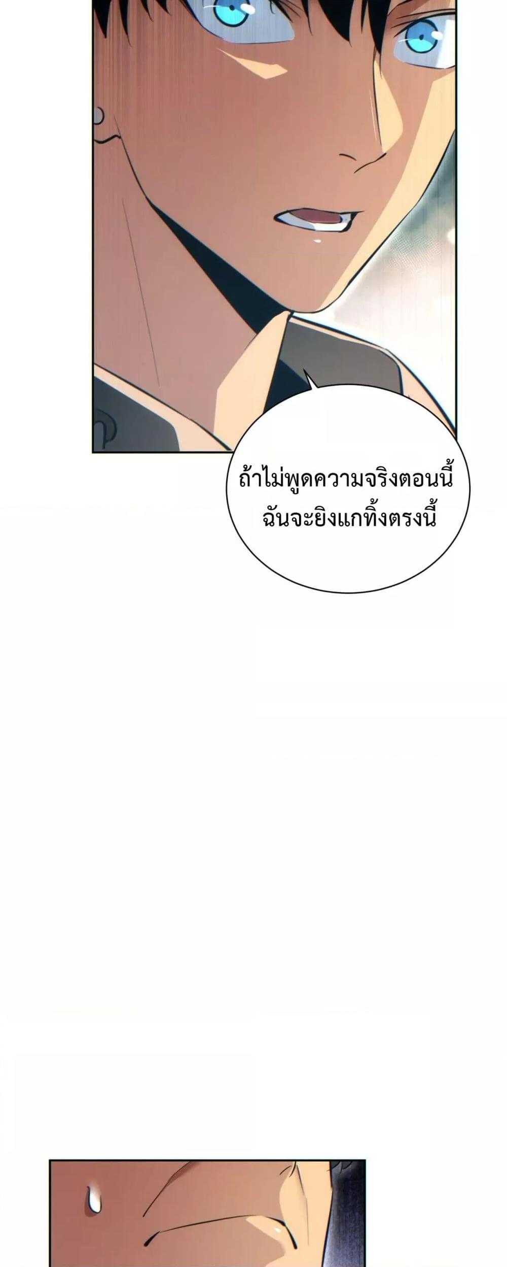Rebirth in the end times: I reached the top by opening boxes ตอนที่ 35 43