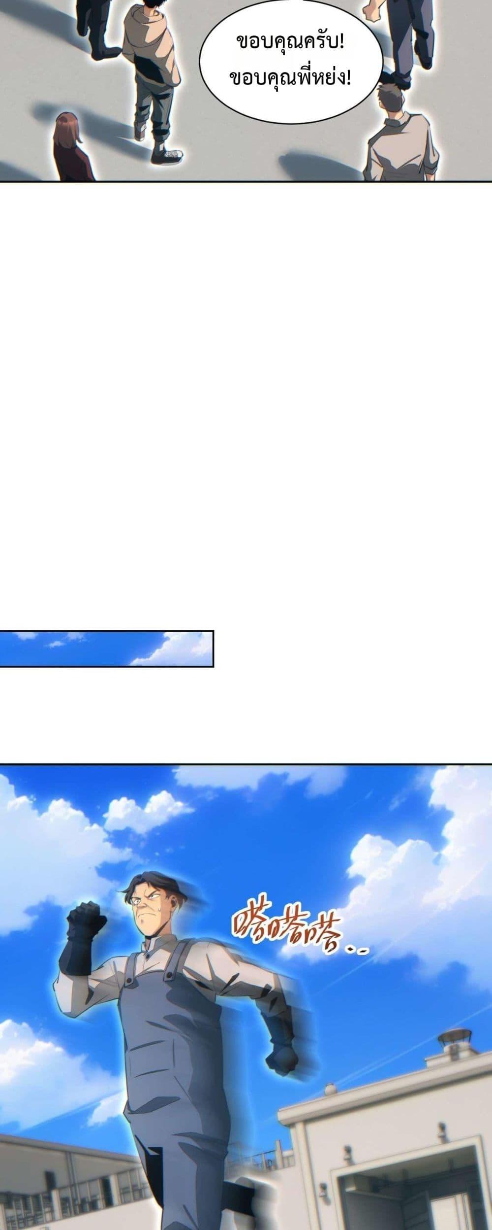 Rebirth in the end times: I reached the top by opening boxes ตอนที่ 35 49