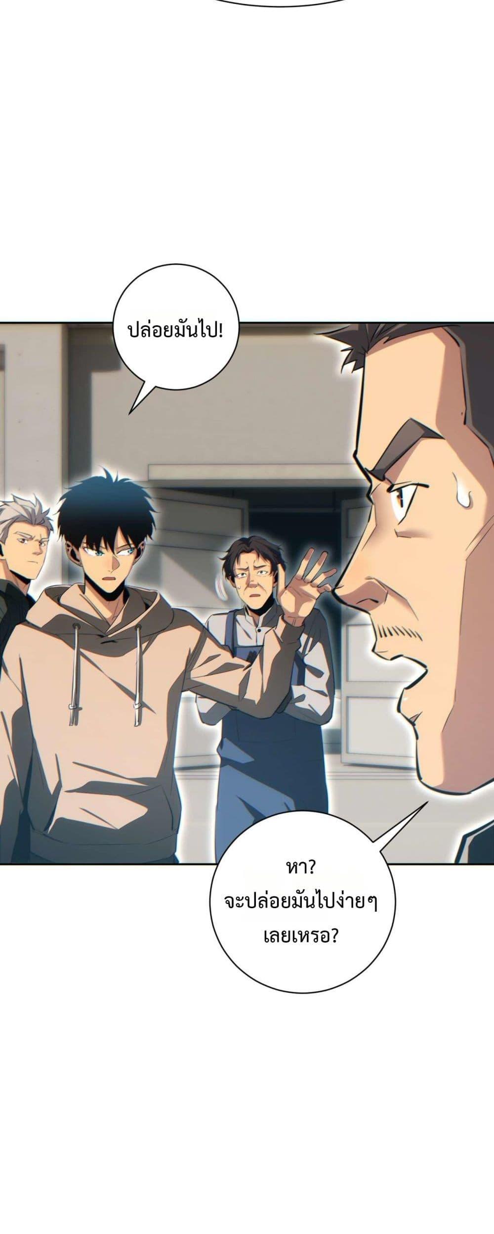 Rebirth in the end times: I reached the top by opening boxes ตอนที่ 35 46